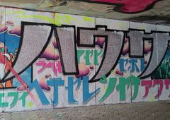 Photo #240933 by ZWACE