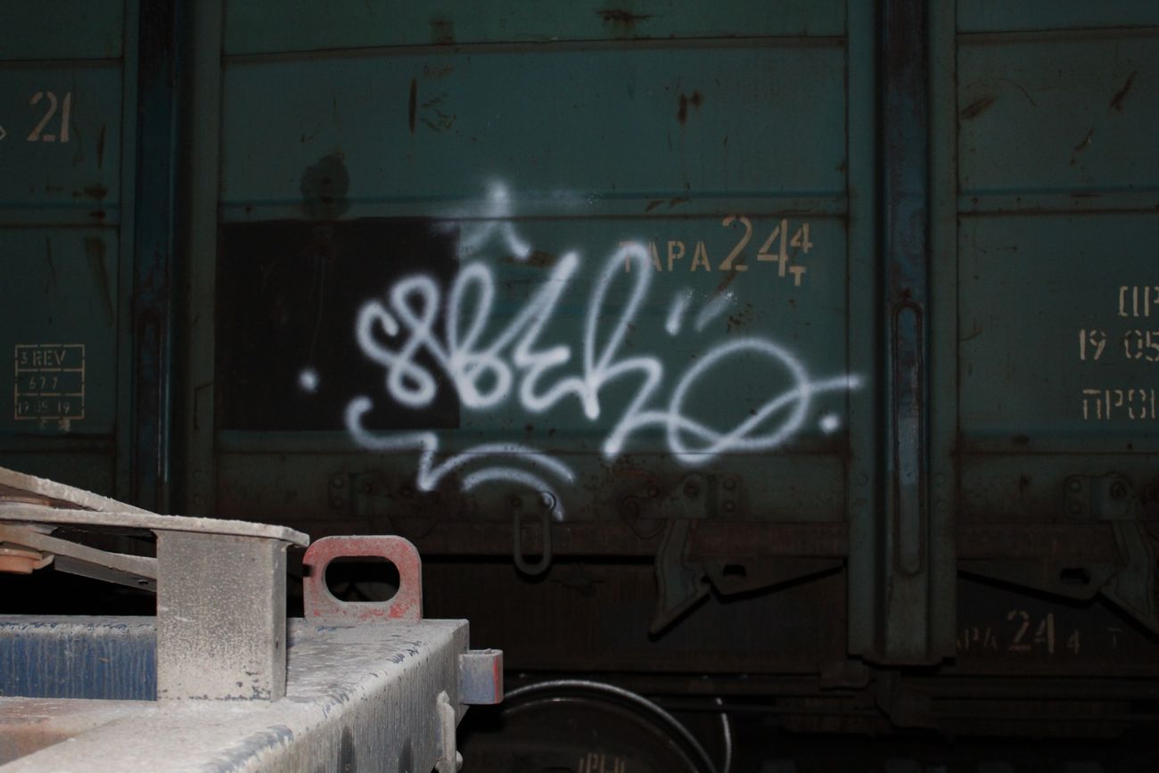 Photo #239179 by 5483r143