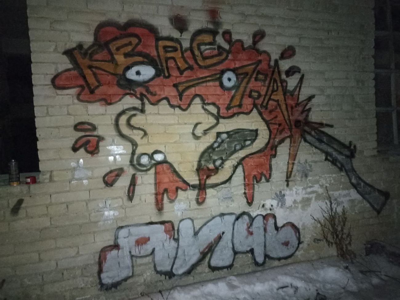 Photo #247171 by 7akvas