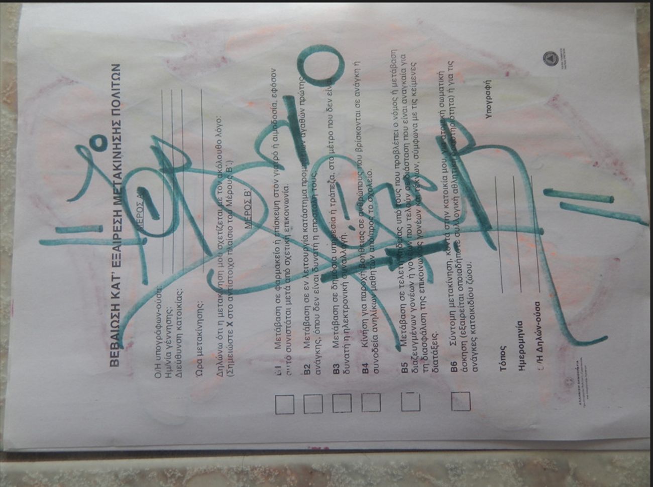 Photo #247734 by iobe1