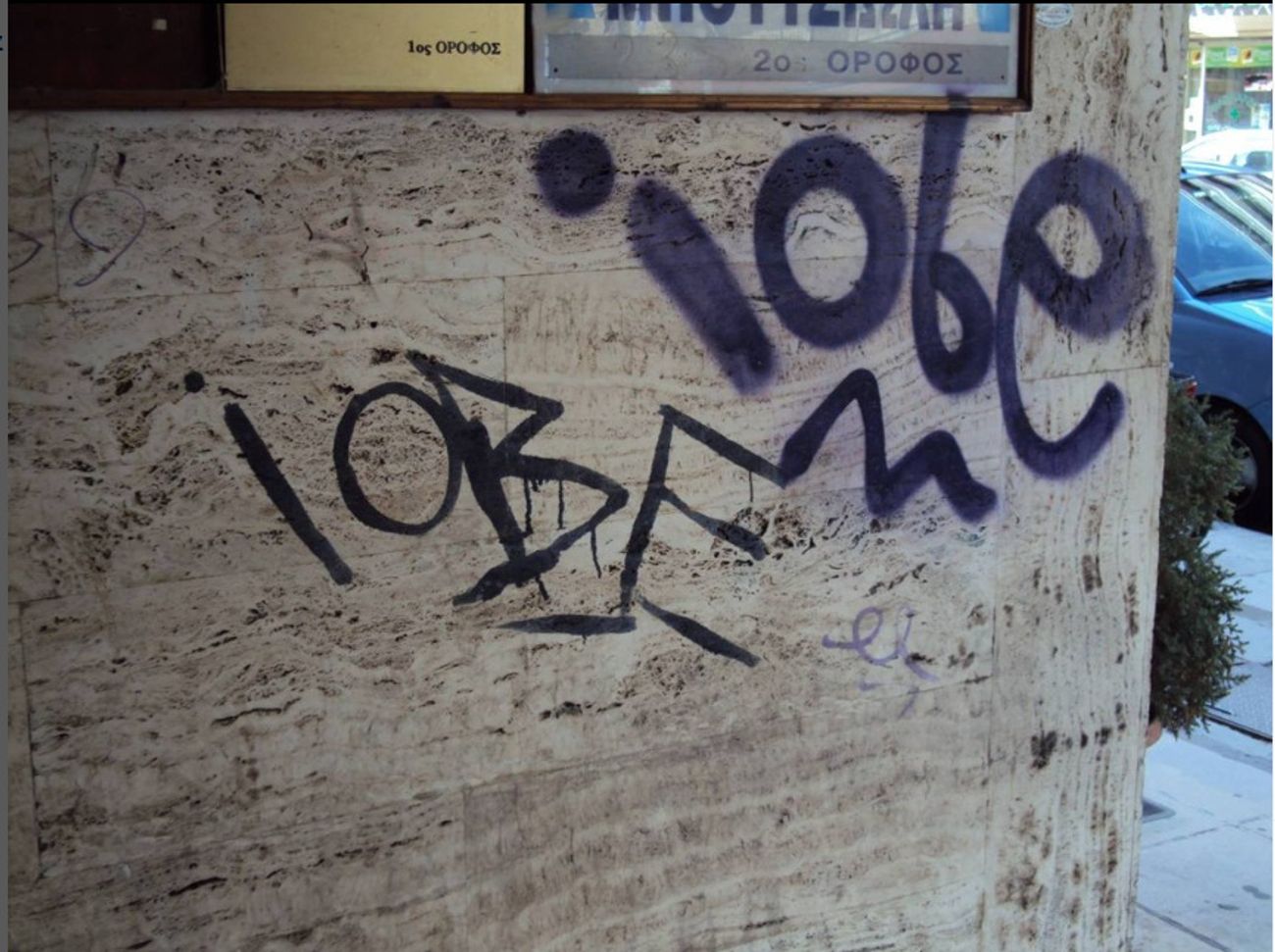 Photo #246993 by iobe1