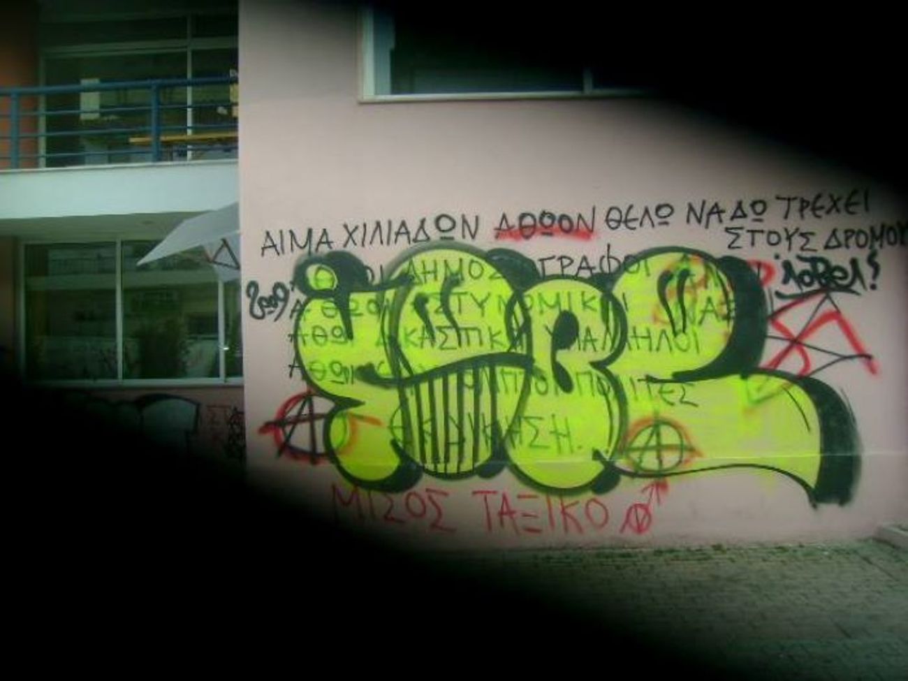 Photo #245758 by iobe1