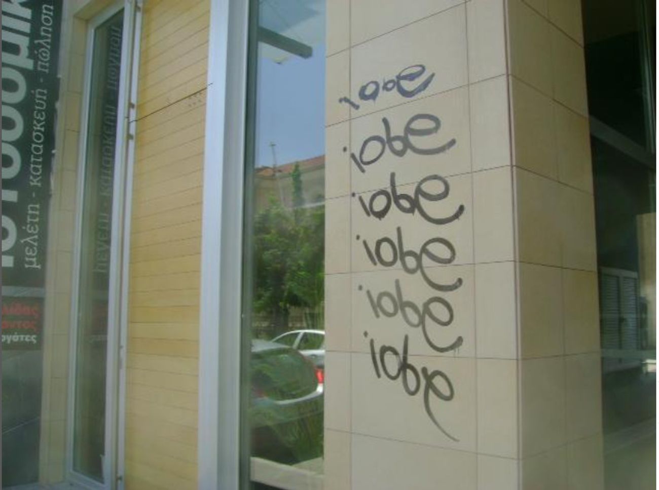 Photo #247281 by iobe1