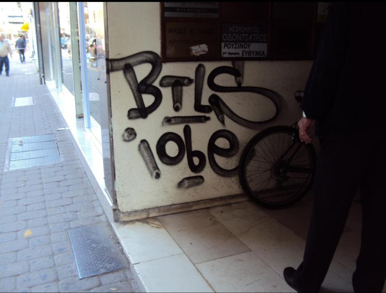 Photo #246908 by iobe1