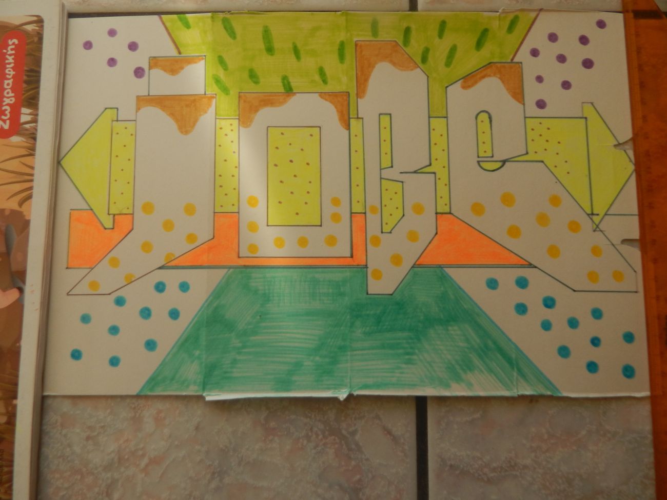 Photo #247412 by iobe1