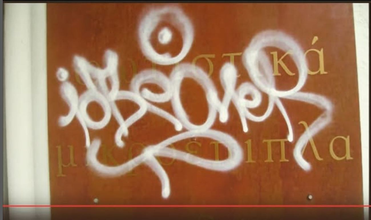 Photo #246884 by iobe1