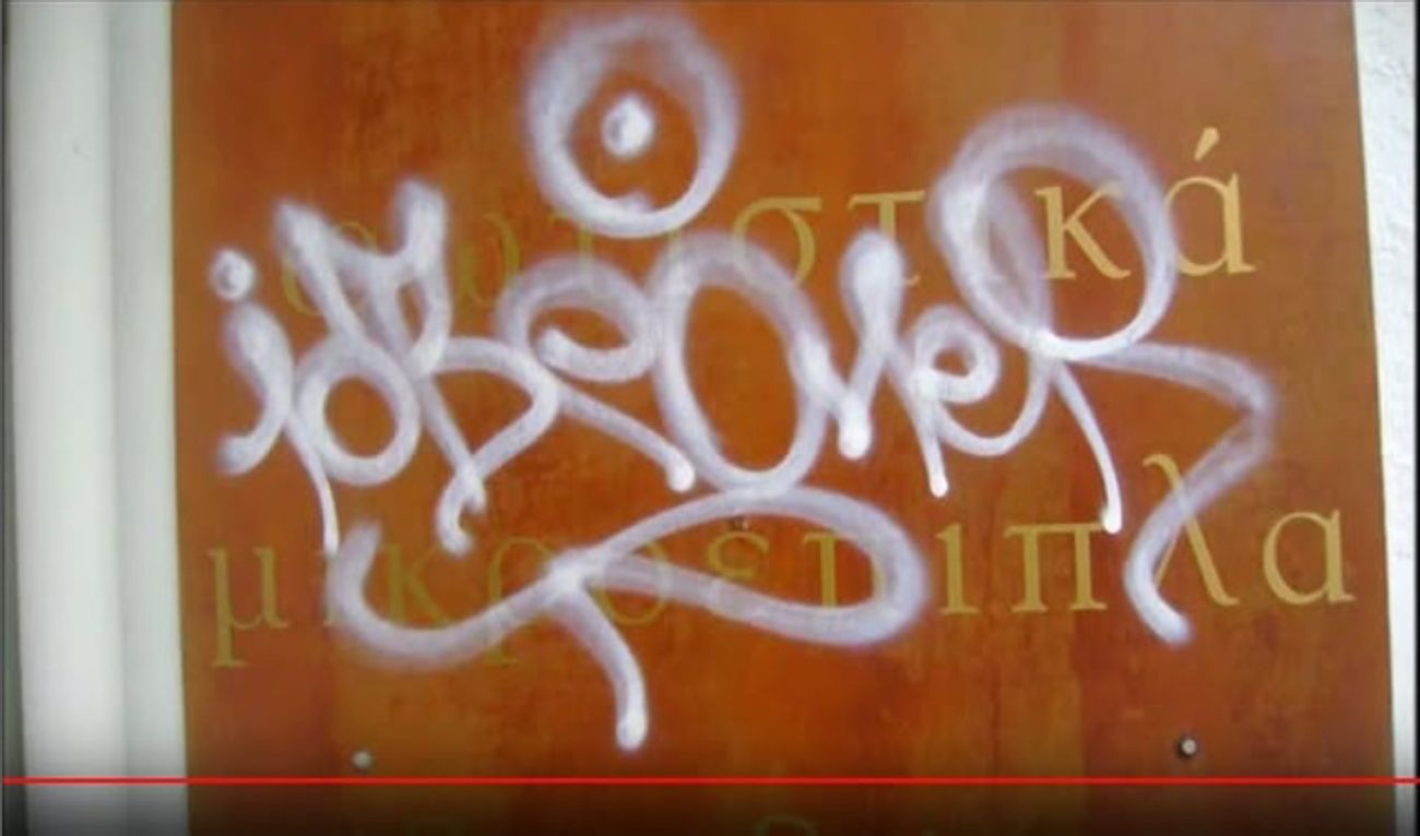 Photo #247476 by iobe1