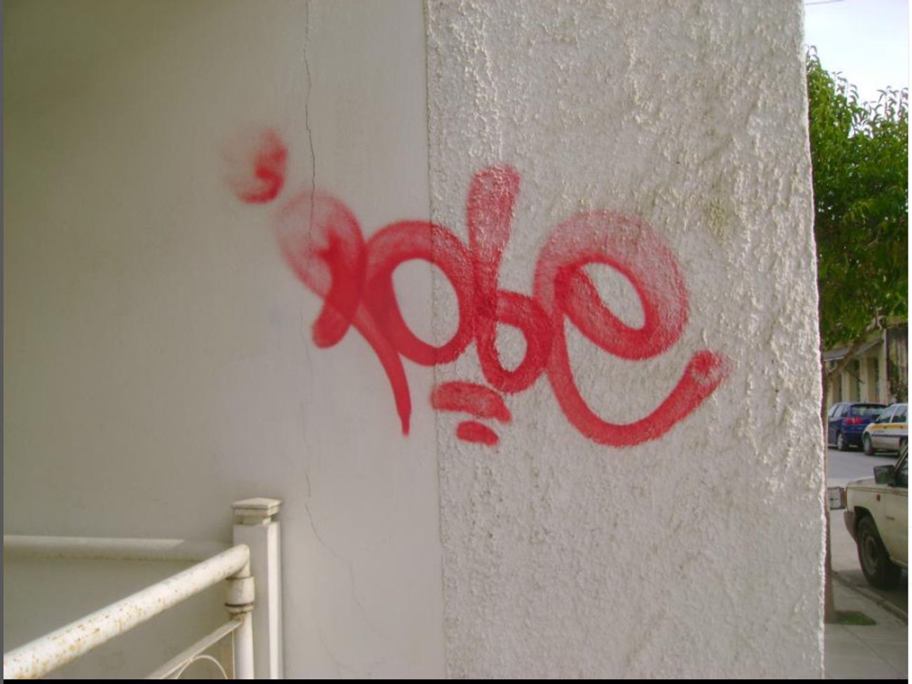 Photo #247392 by iobe1