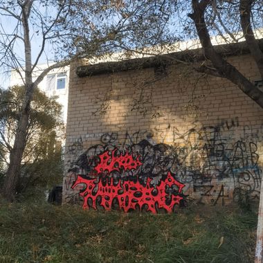 Photo #247164 by 7akvas