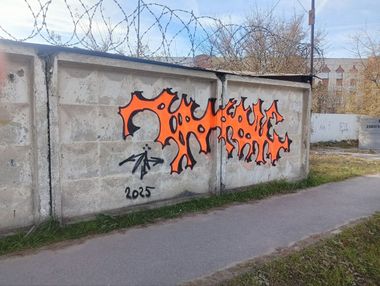 Photo #247167 by 7akvas
