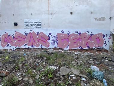 Photo #246334 by Cero
