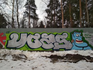 Photo #226852 by Coler