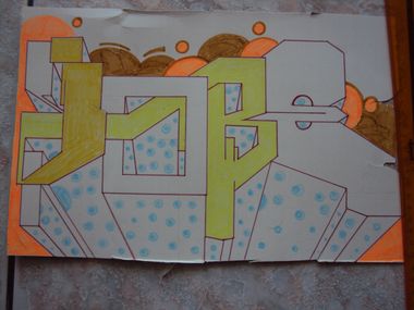 Photo #245555 by iobe1