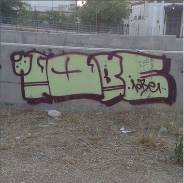 Photo #246730 by iobe1