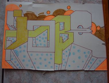 Photo #246791 by iobe1
