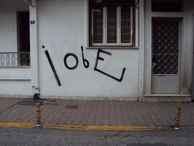 Photo #245691 by iobe1
