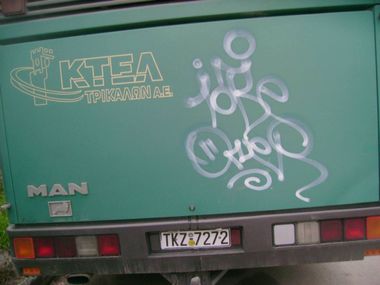 Photo #245632 by iobe1