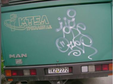 Photo #247340 by iobe1