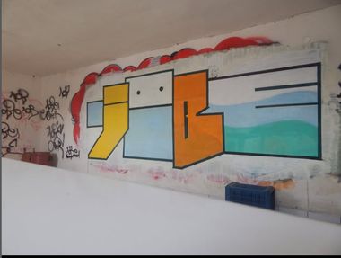 Photo #247429 by iobe1