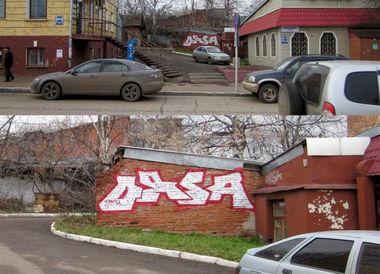 Photo #60493 by orsa
